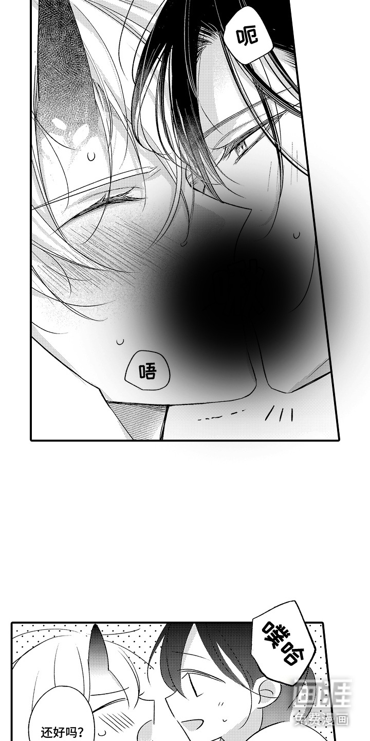 在樱花凋落前漫画-图14