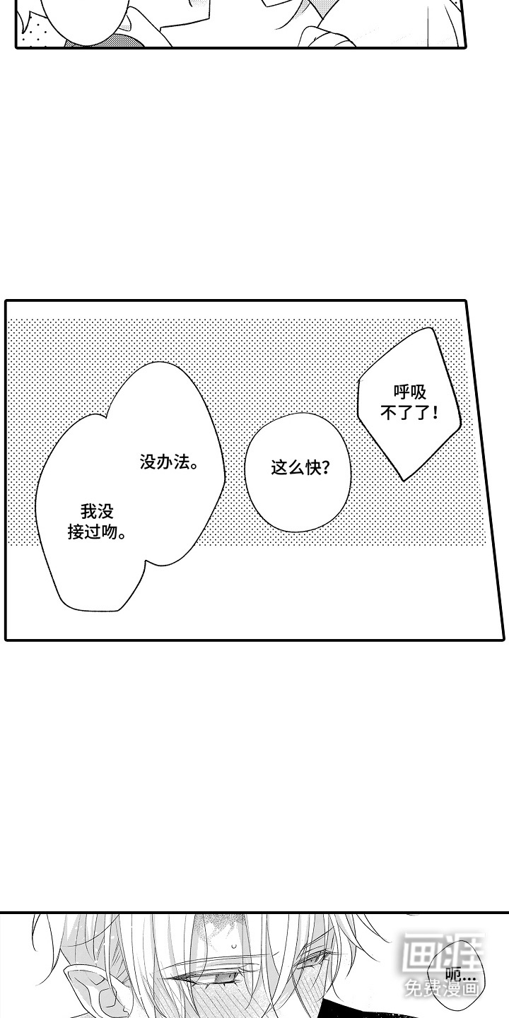 在樱花凋落前漫画-图15