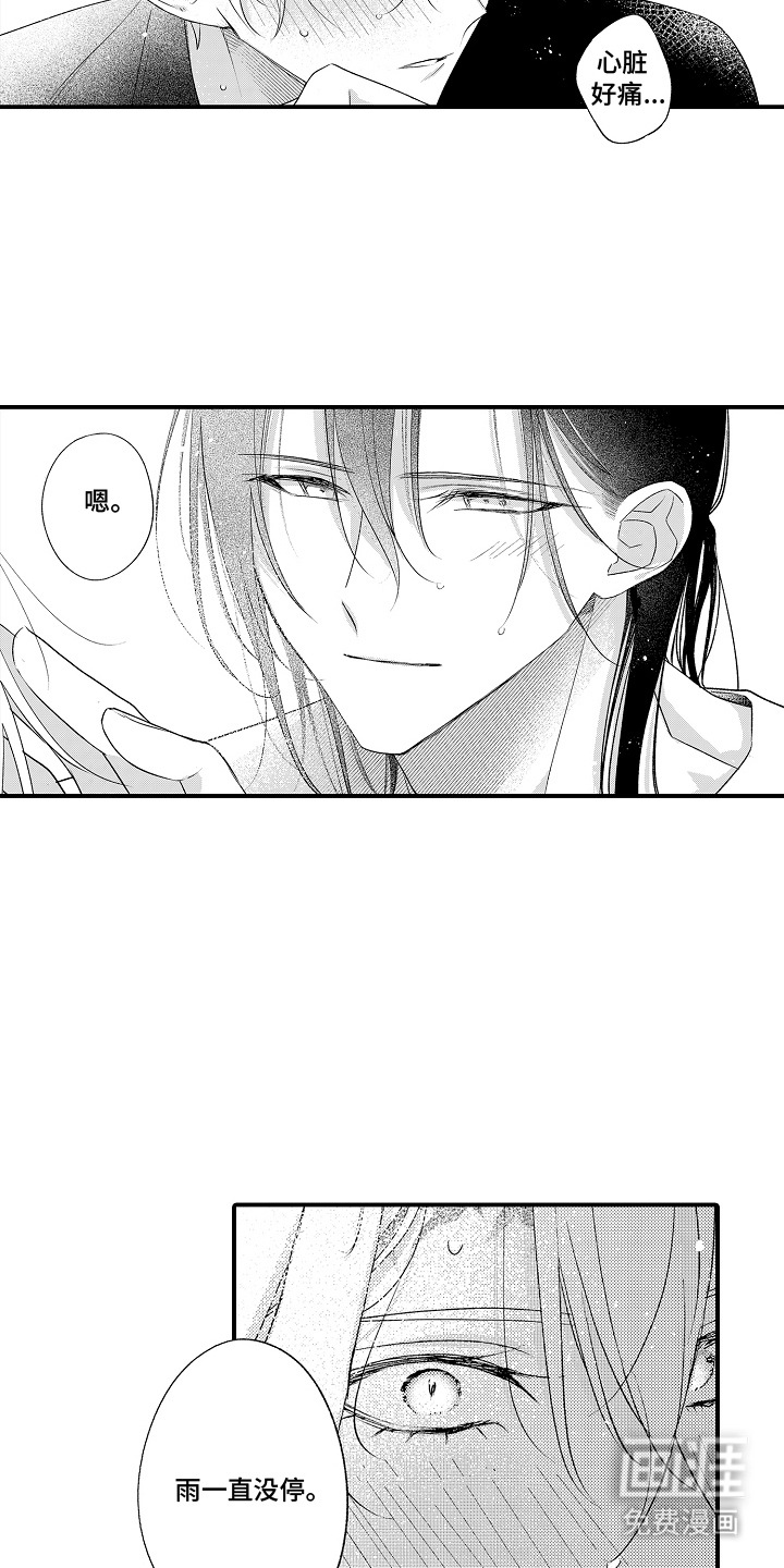 在樱花凋落前漫画-图16