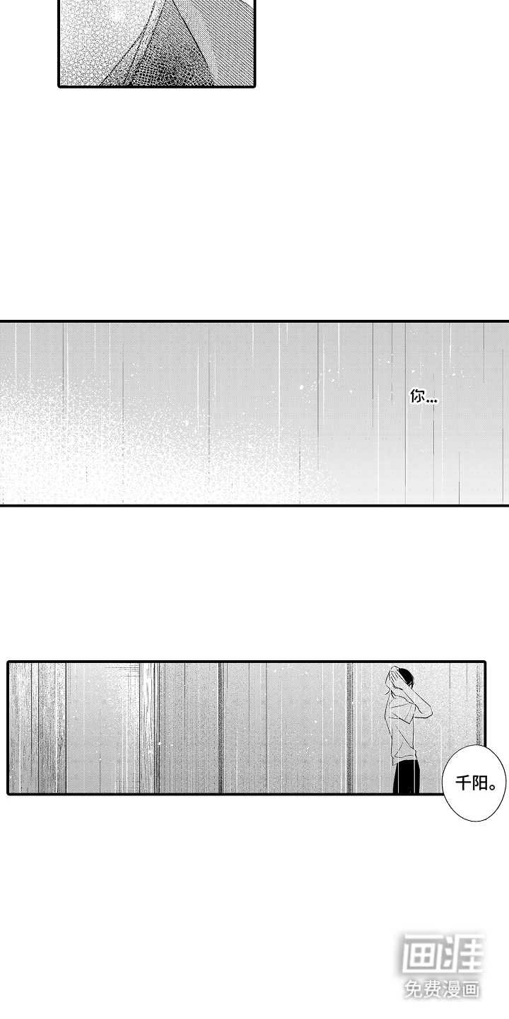 在樱花凋落前漫画-图4
