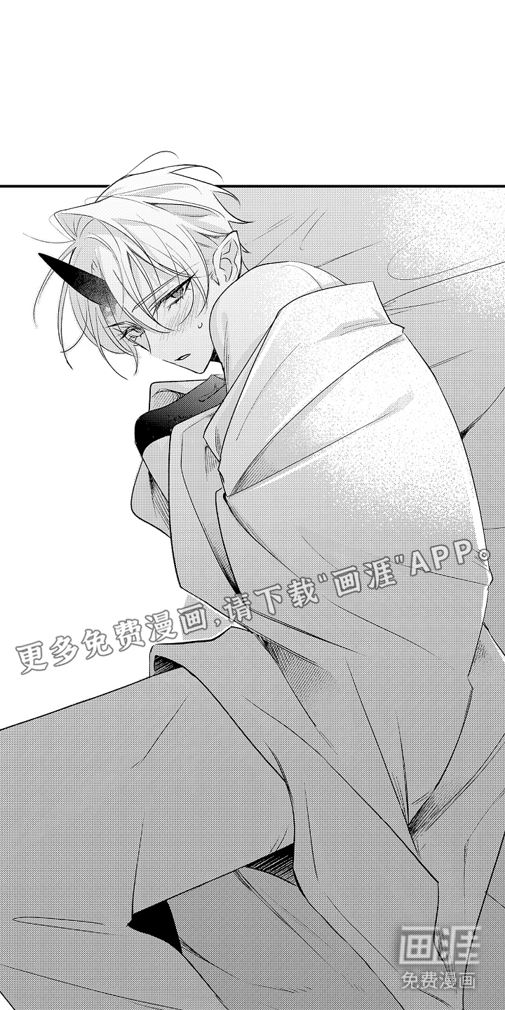 在樱花凋落前漫画-图7