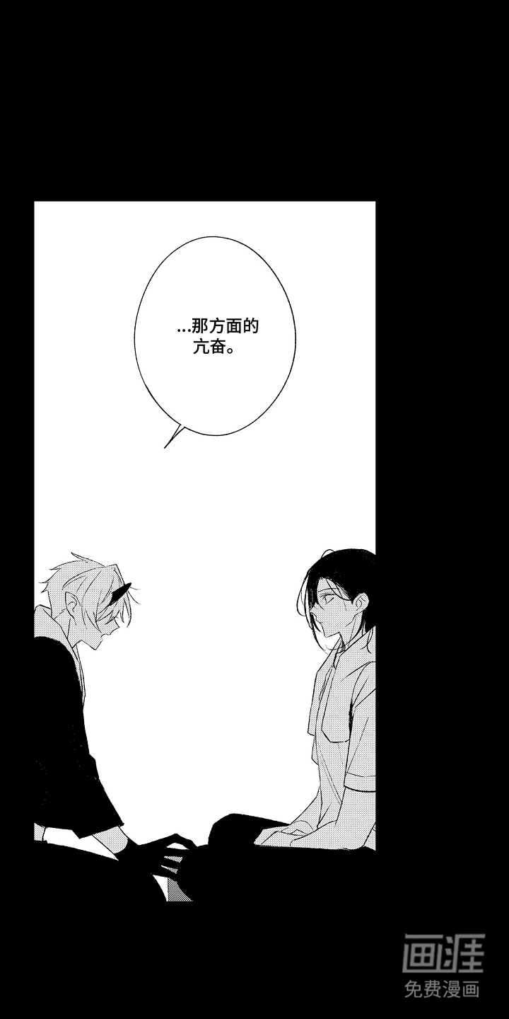 在樱花凋落前漫画-图14