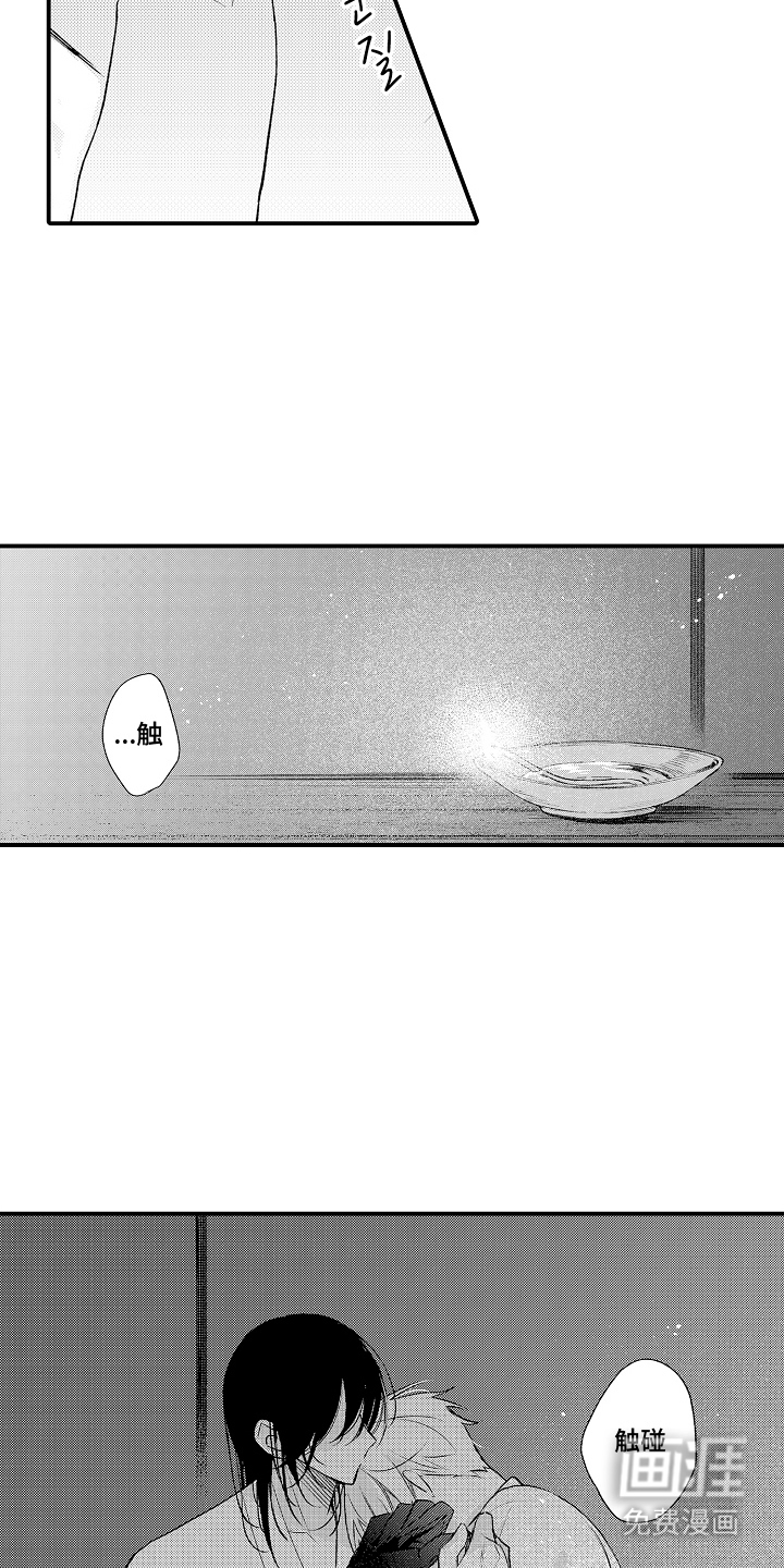 在樱花凋落前漫画-图4