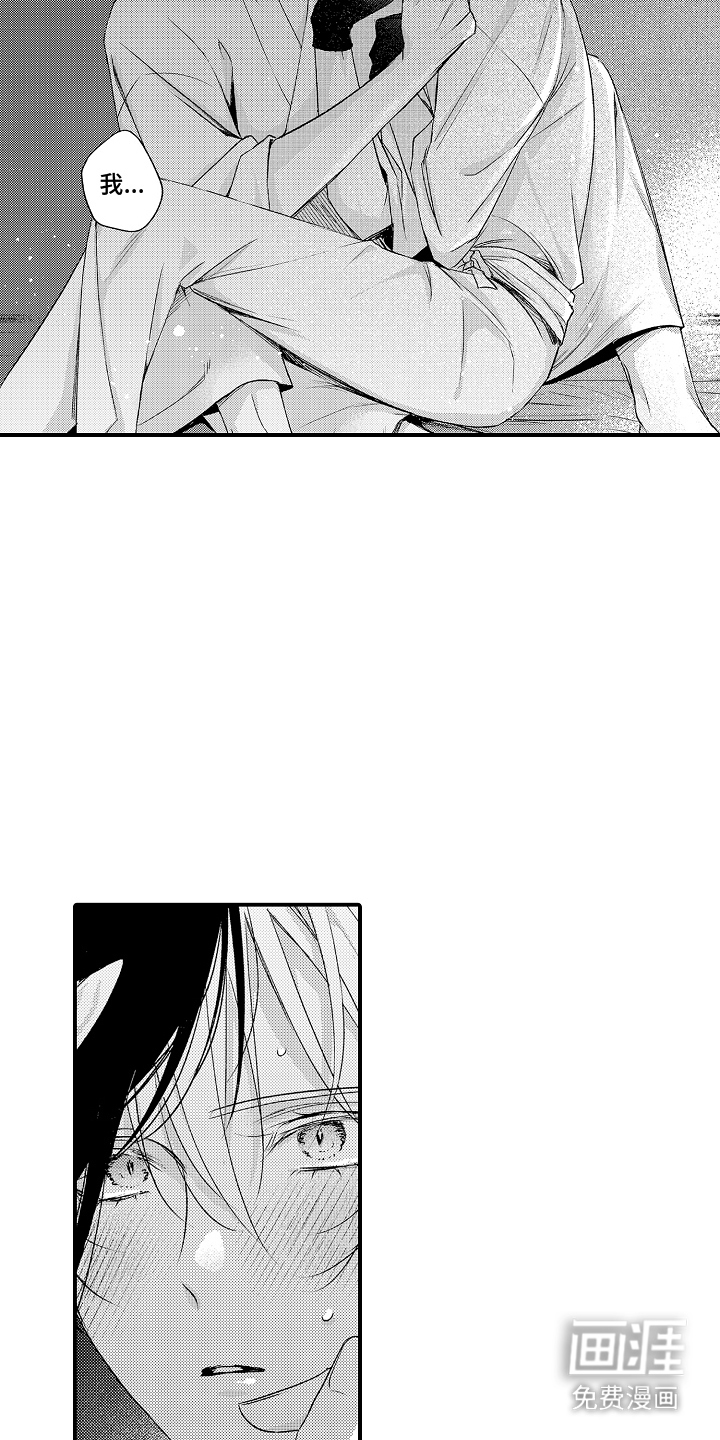 在樱花凋落前漫画-图5