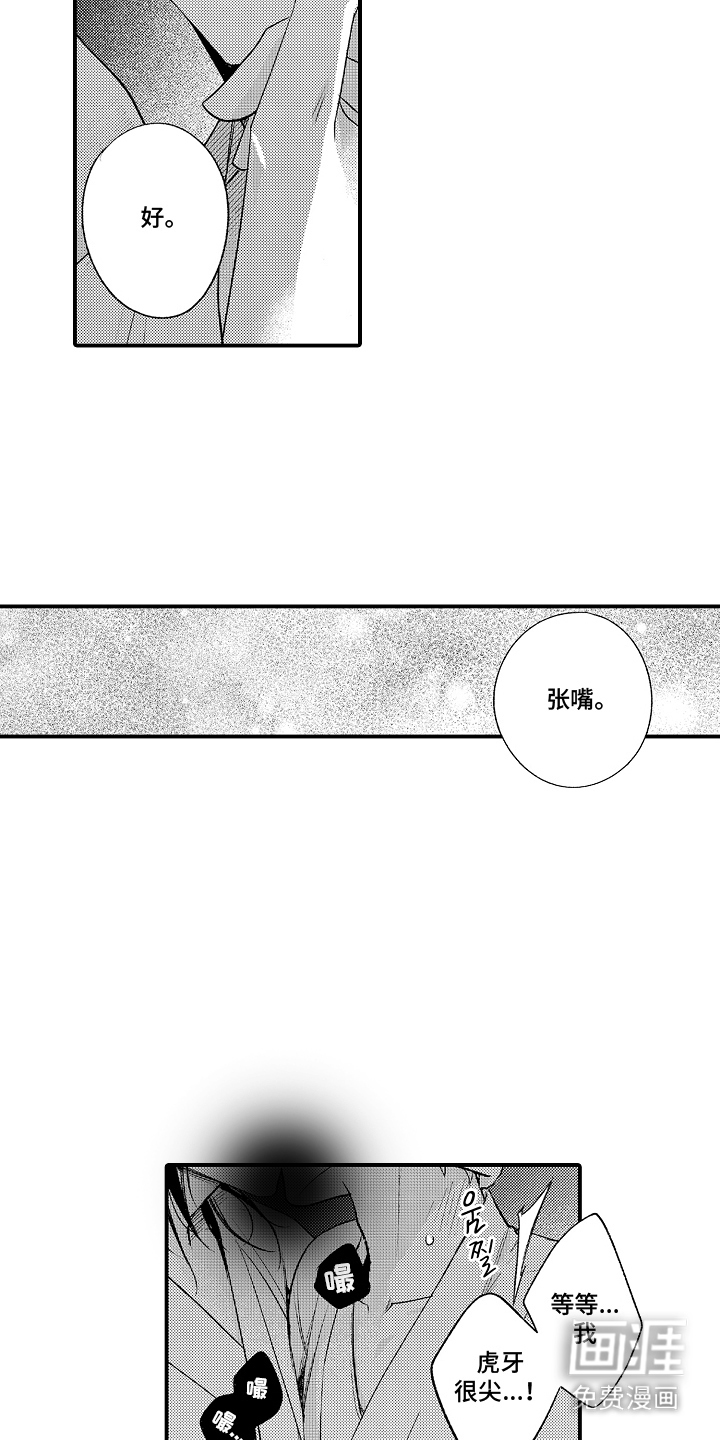 在樱花凋落前漫画-图6