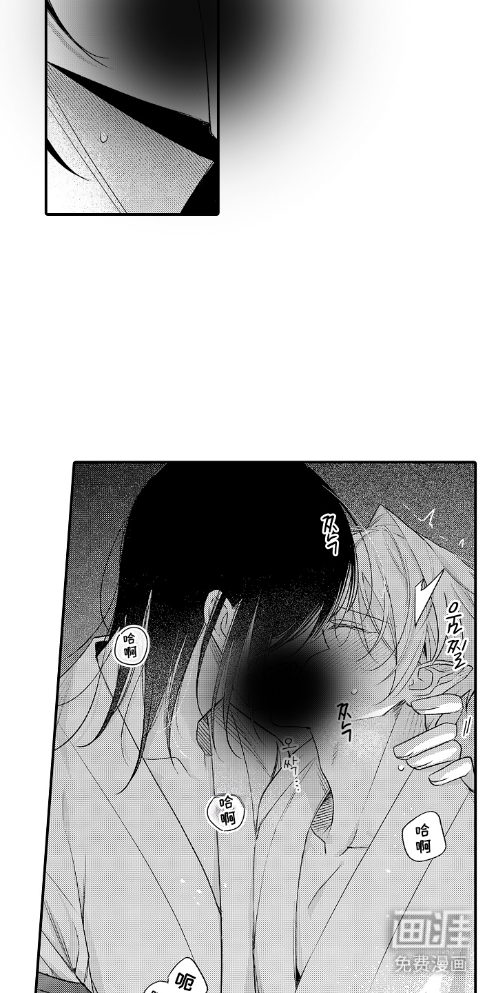 在樱花凋落前漫画-图8