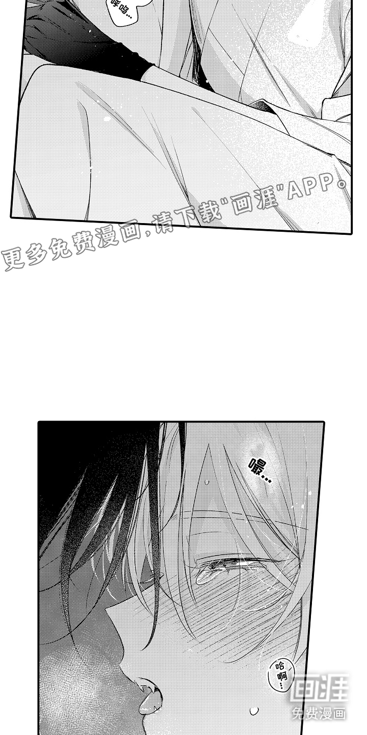 在樱花凋落前漫画-图9