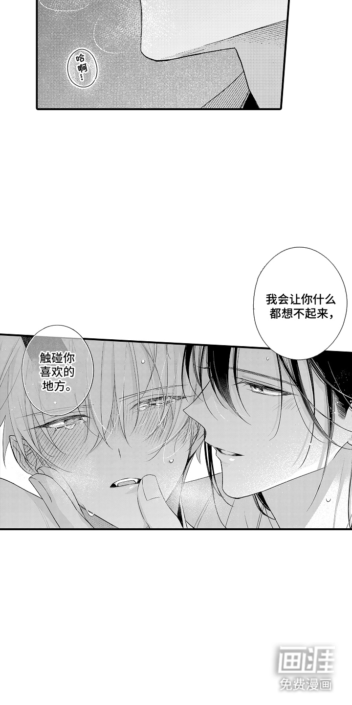 在樱花凋落前漫画-图10