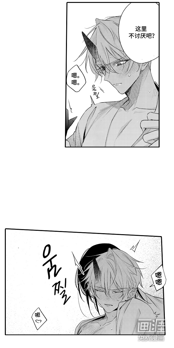 在樱花凋落前漫画-图11