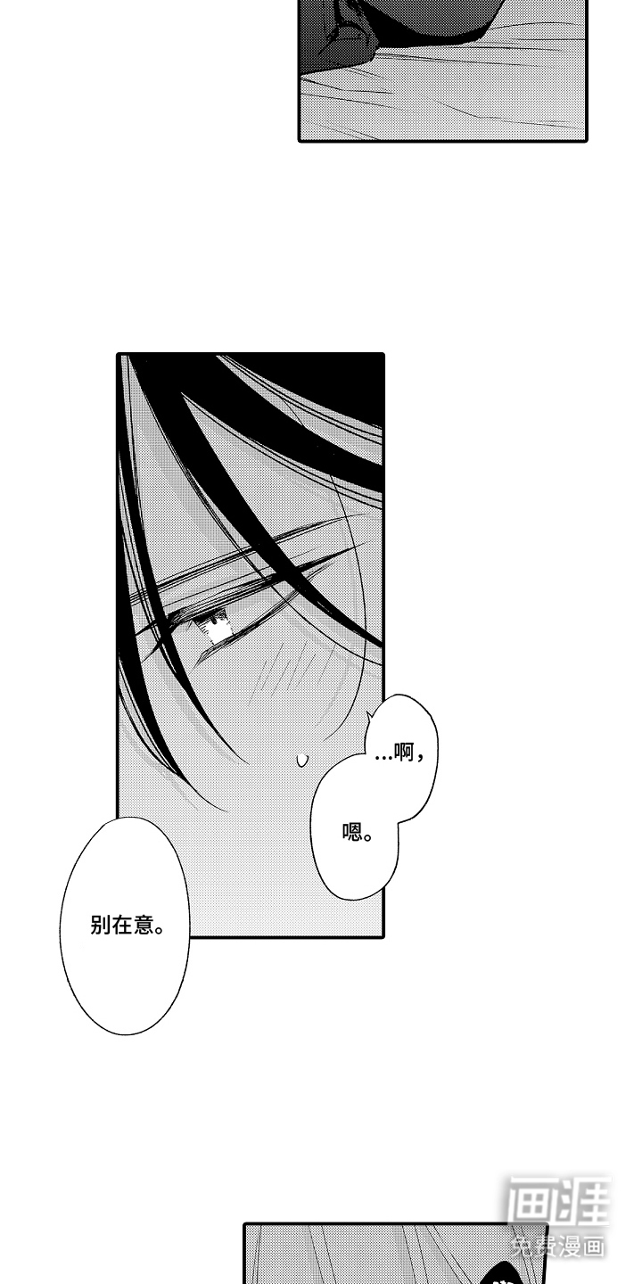 在樱花凋落前漫画-图15