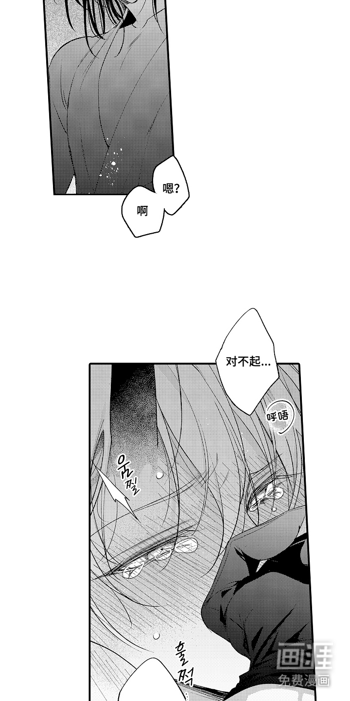 在樱花凋落前漫画-图6