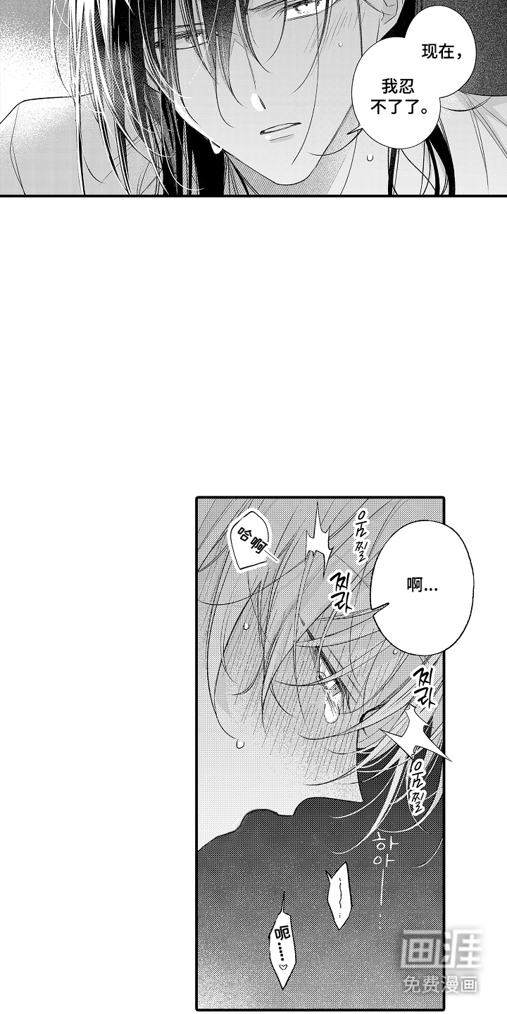 在樱花凋落前漫画-图8
