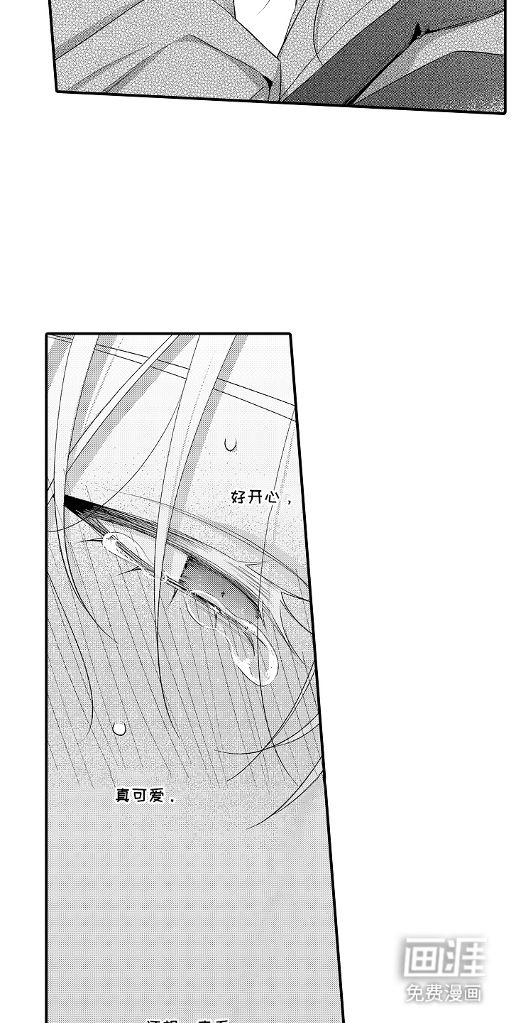 在樱花凋落前漫画-图11