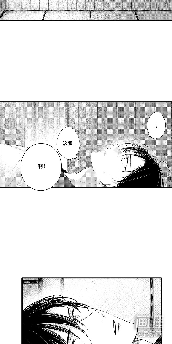 在樱花凋落前漫画-图1