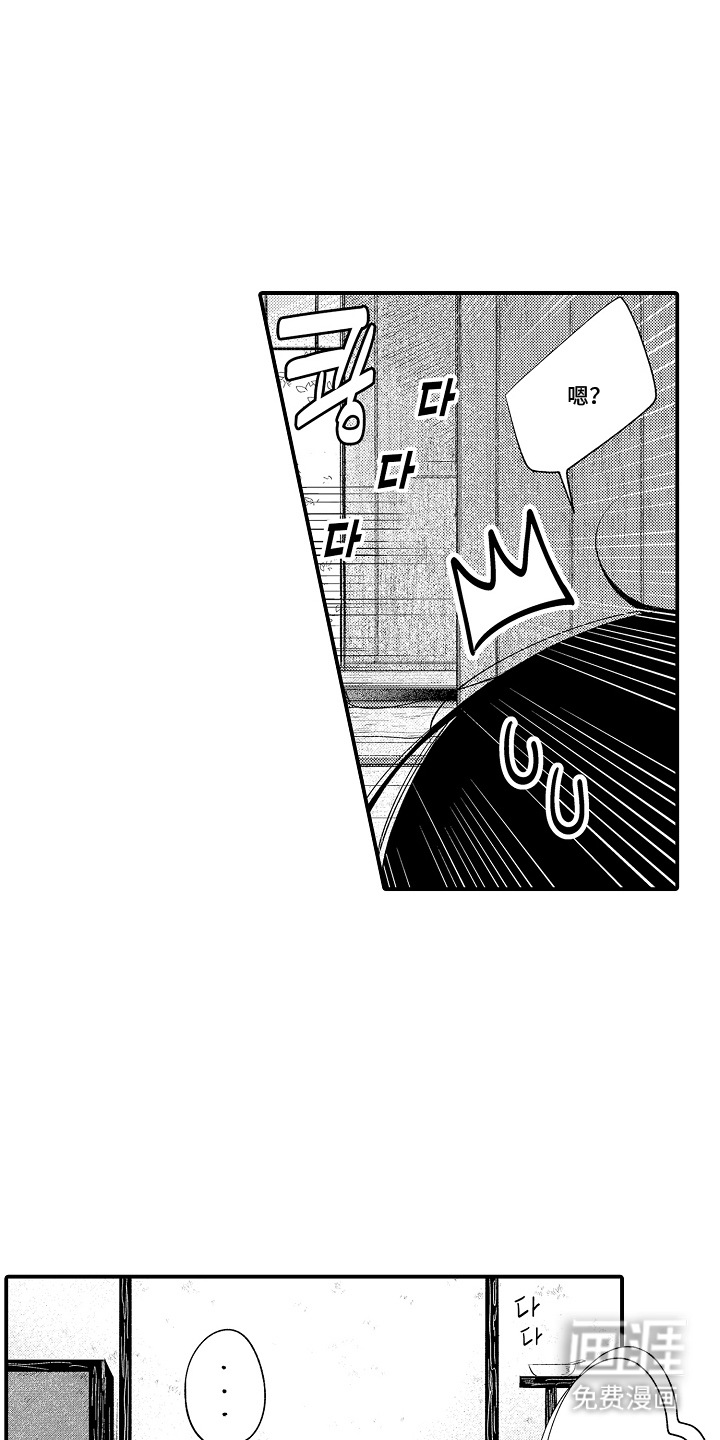 在樱花凋落前漫画-图3