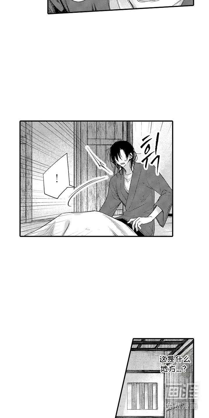 在樱花凋落前漫画-图5