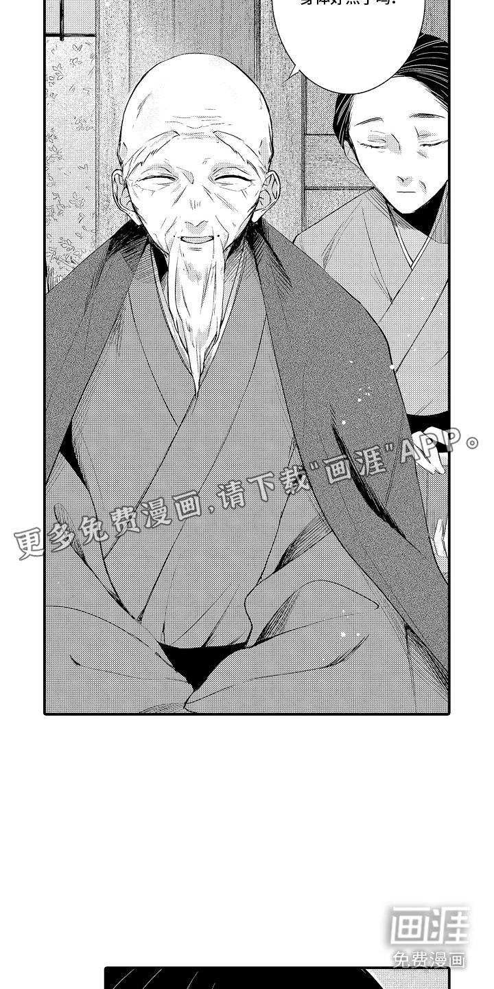 在樱花凋落前漫画-图9