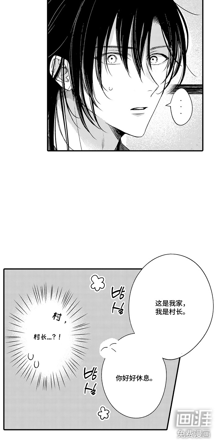 在樱花凋落前漫画-图10