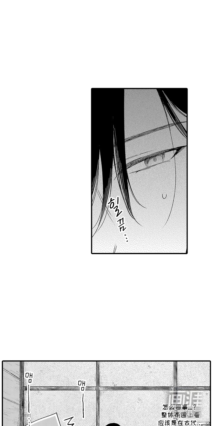 在樱花凋落前漫画-图11