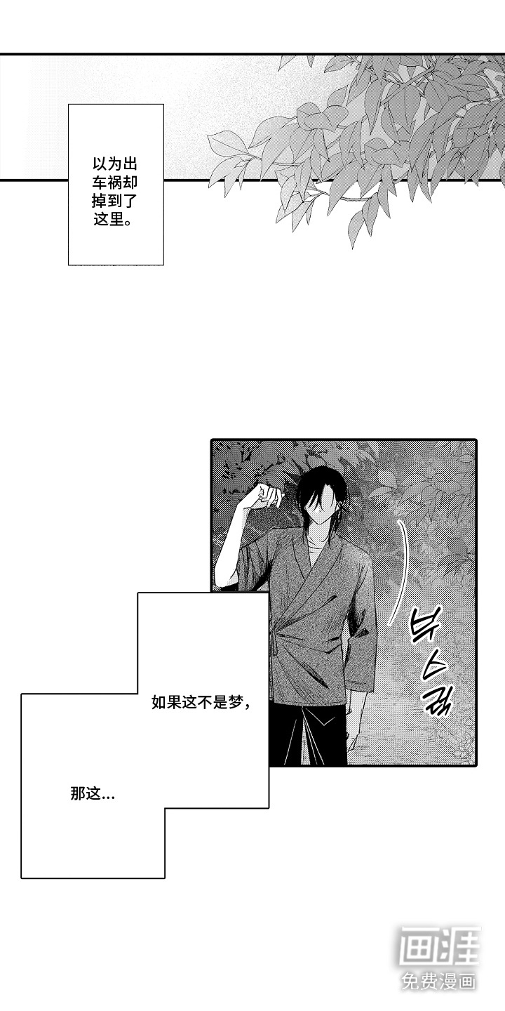 在樱花凋落前漫画-图8