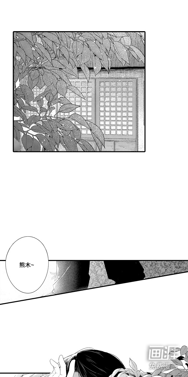 在樱花凋落前漫画-图9