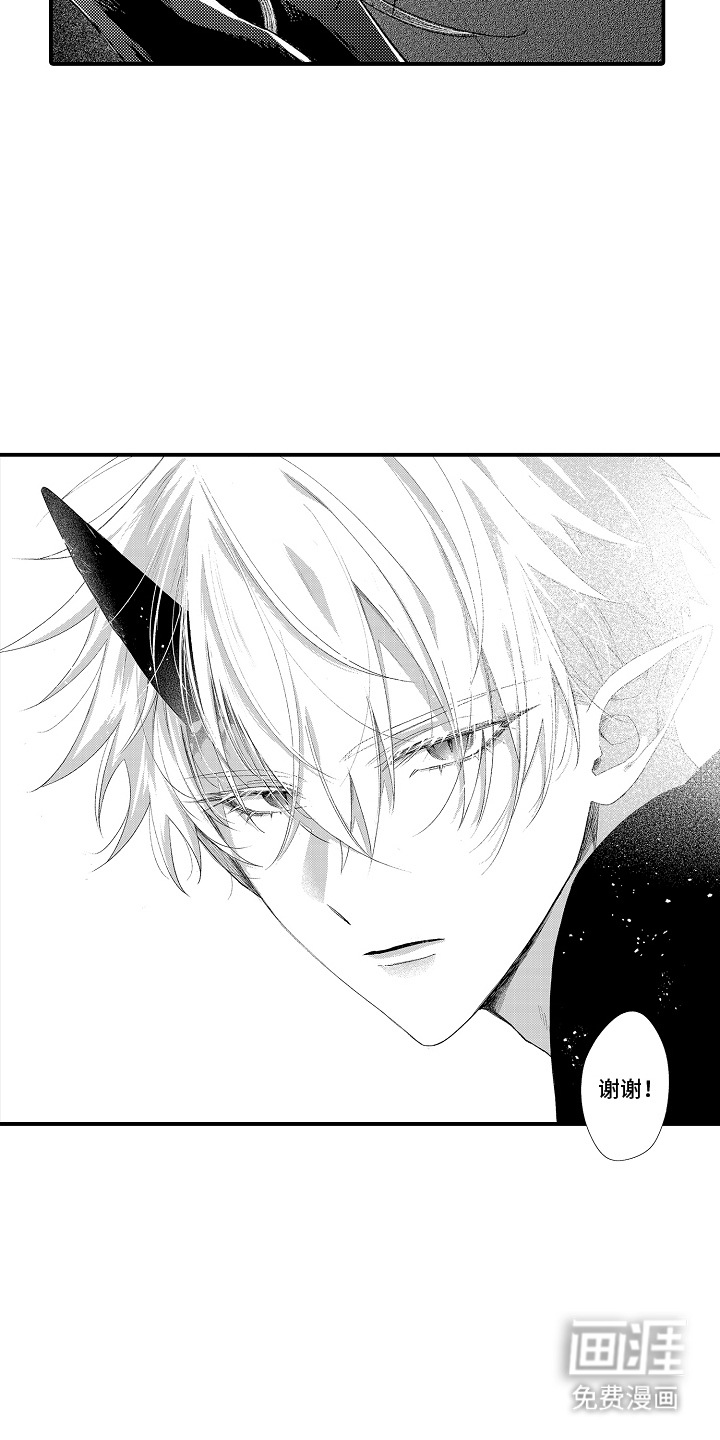 在樱花凋落前漫画-图13