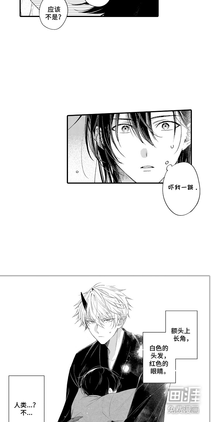 在樱花凋落前漫画-图16