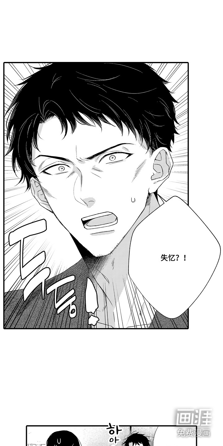 在樱花凋落前漫画-图3