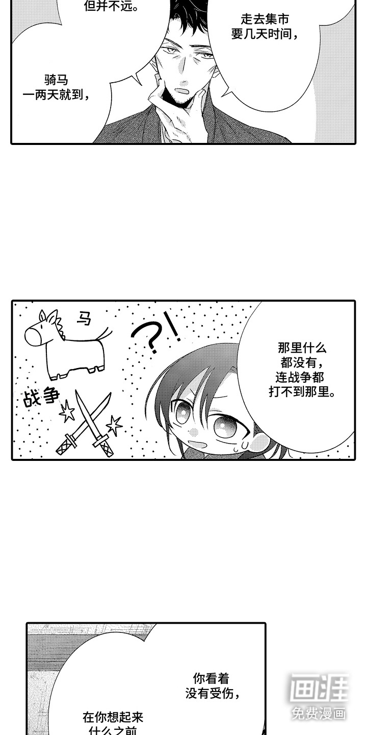 在樱花凋落前漫画-图5