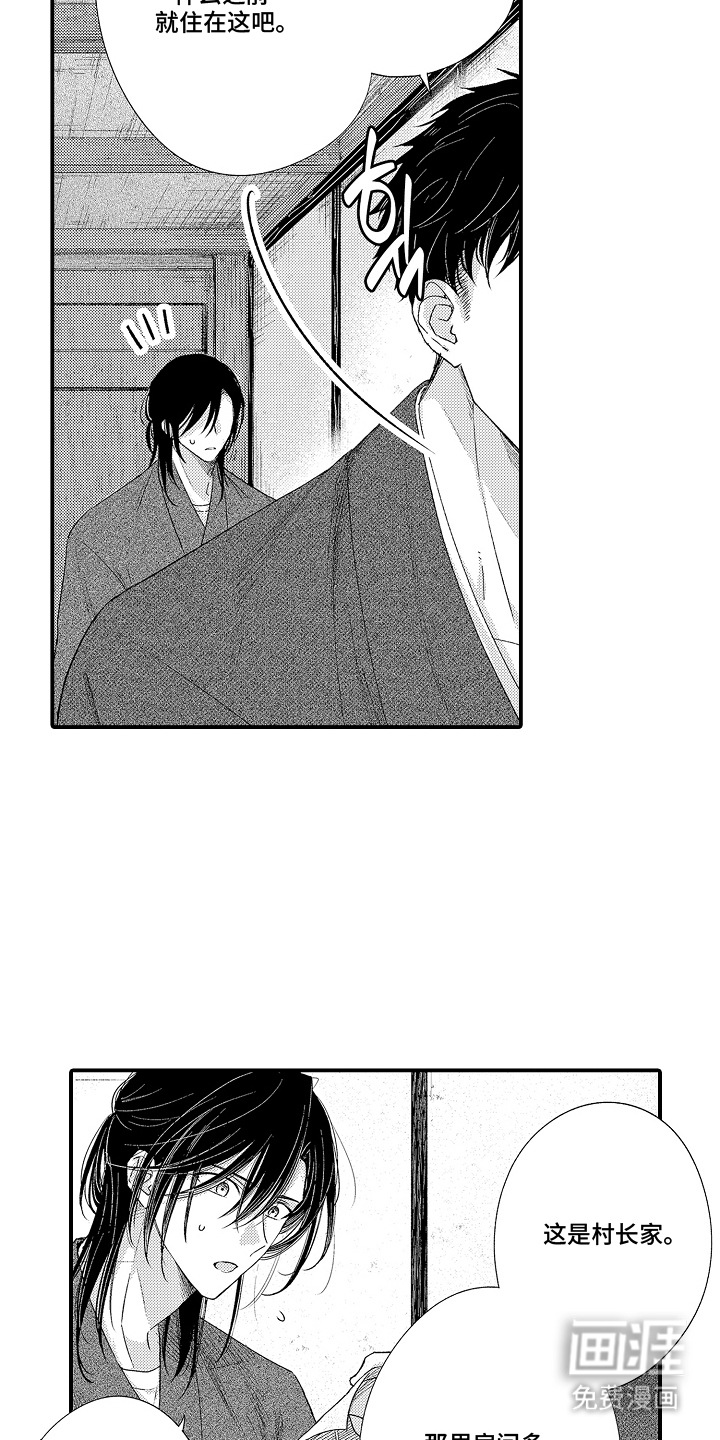 在樱花凋落前漫画-图6