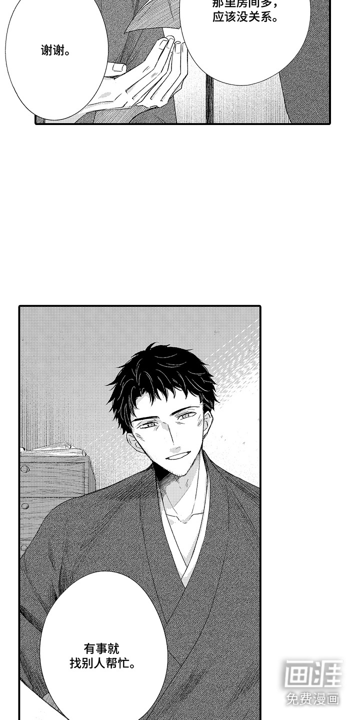 在樱花凋落前漫画-图7