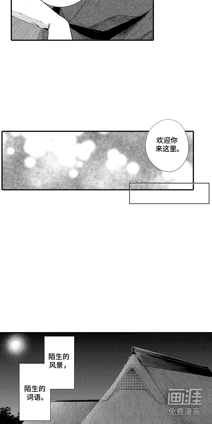 在樱花凋落前漫画-图8
