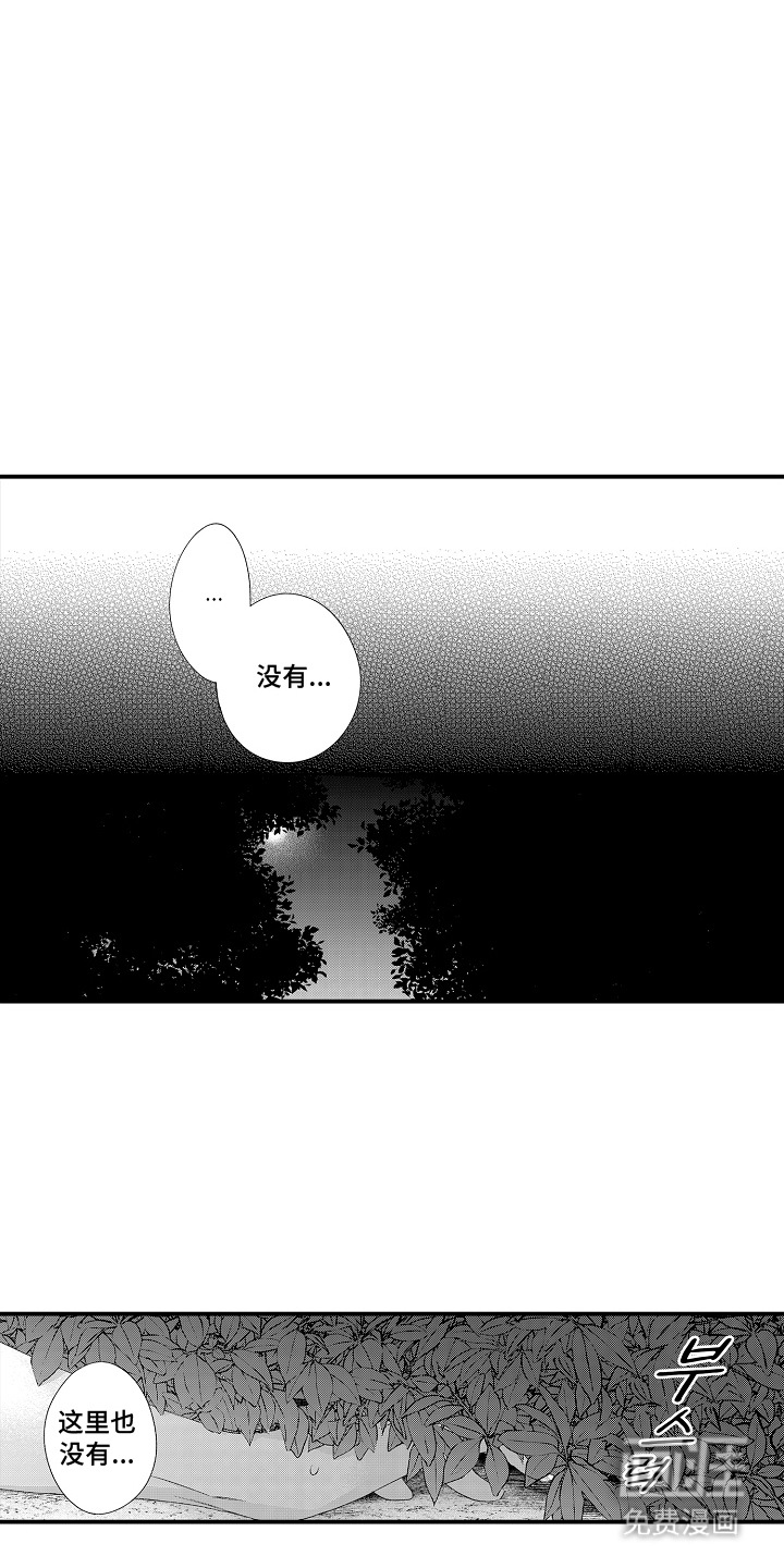 在樱花凋落前漫画-图11