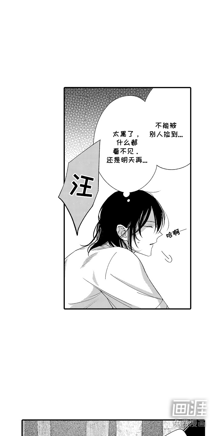 在樱花凋落前漫画-图12