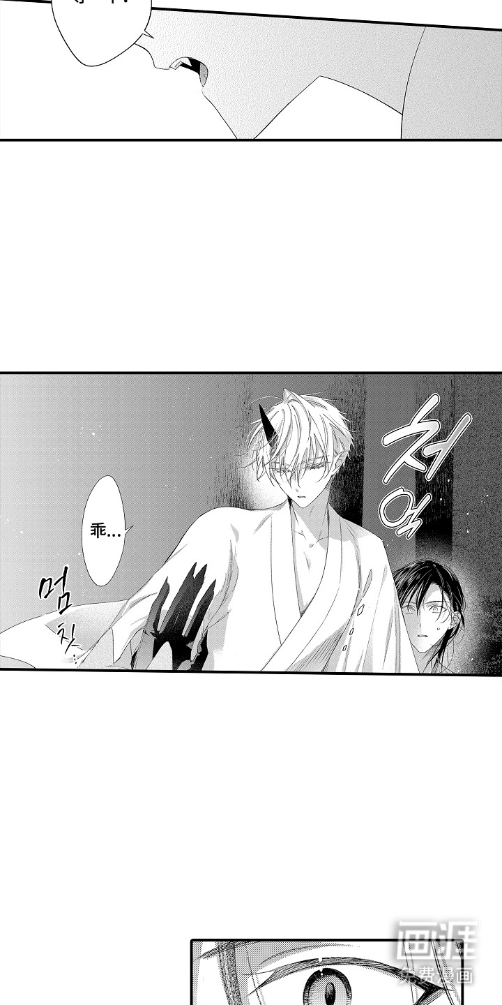 在樱花凋落前漫画-图14