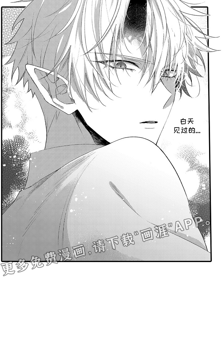 在樱花凋落前漫画-图16
