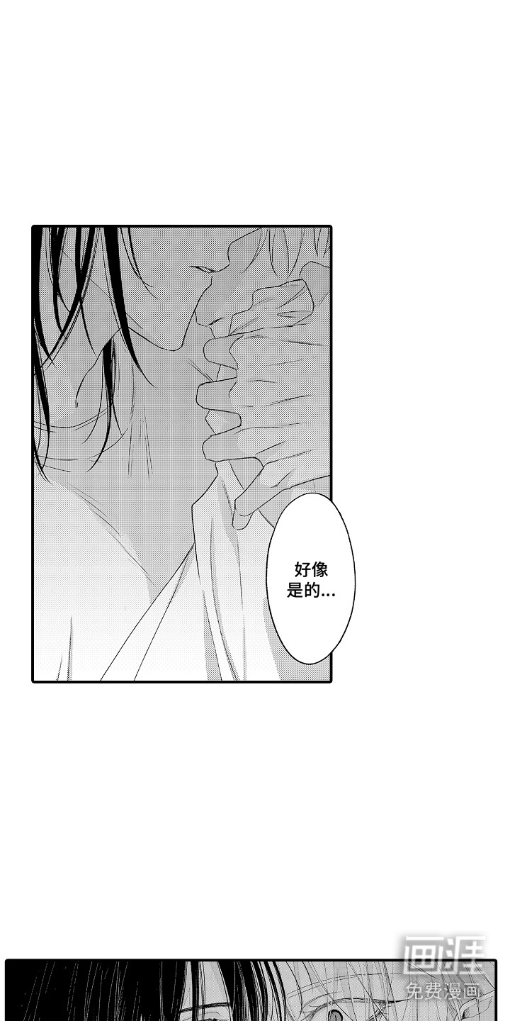 在樱花凋落前漫画-图3