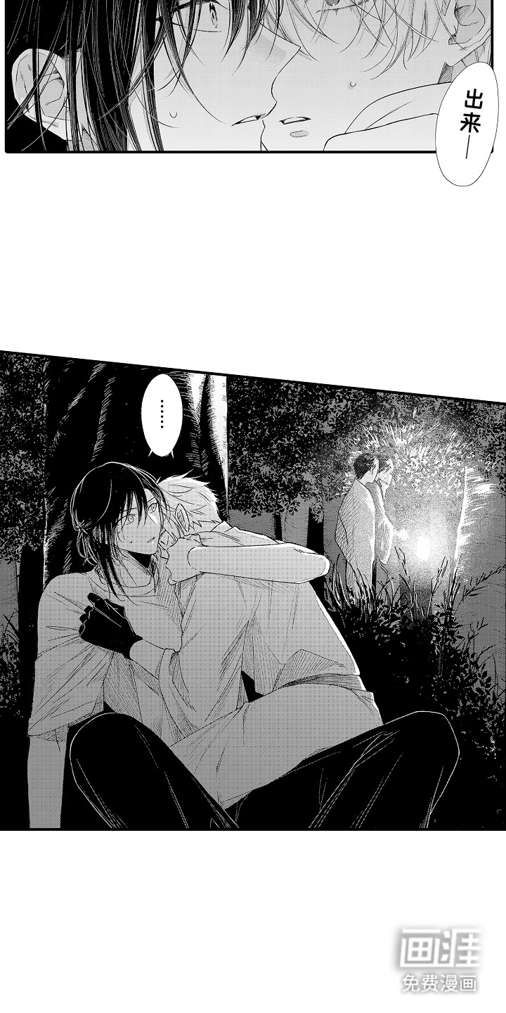 在樱花凋落前漫画-图4