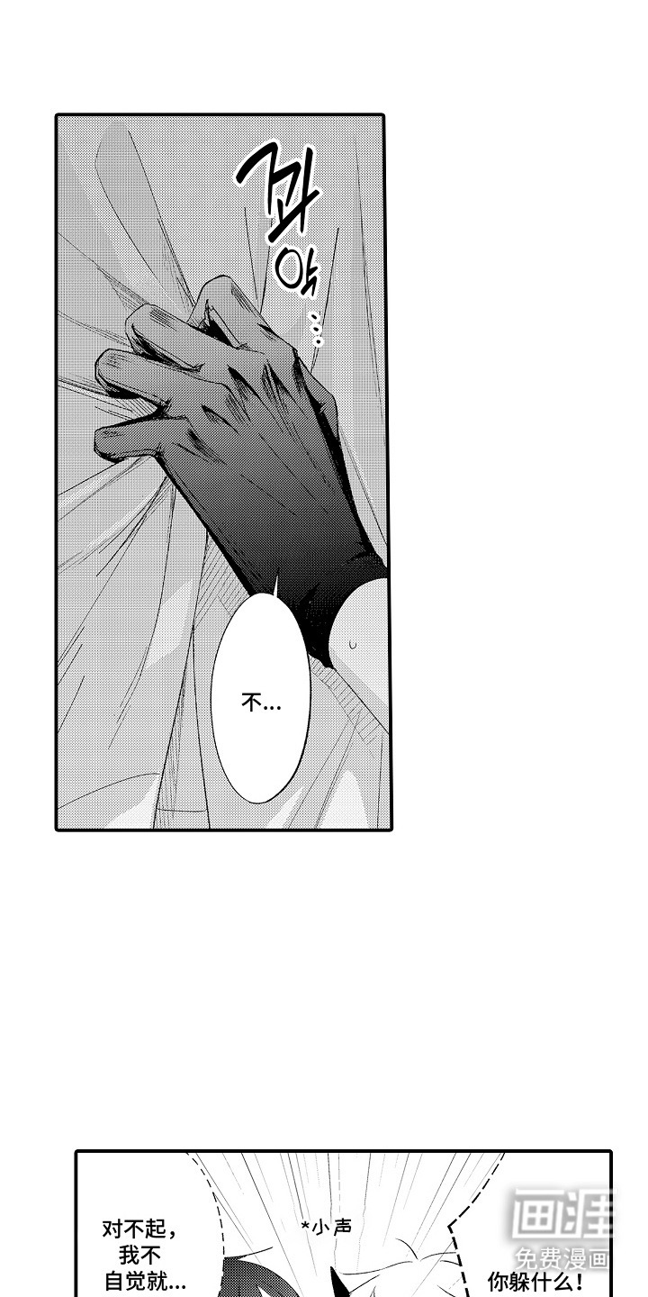 在樱花凋落前漫画-图5