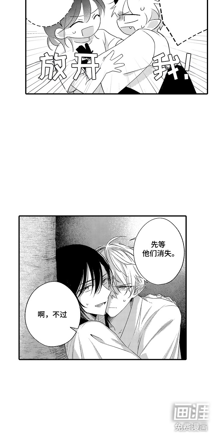 在樱花凋落前漫画-图6