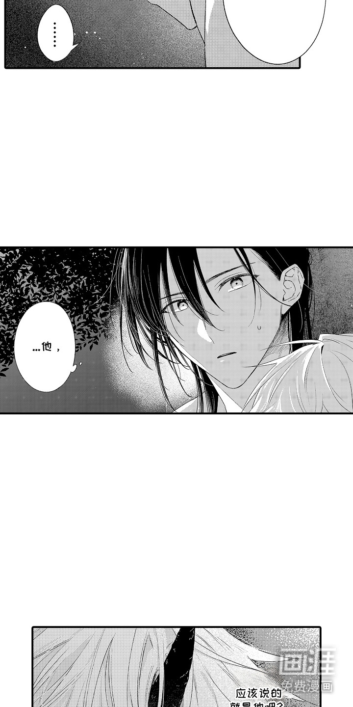 在樱花凋落前漫画-图8