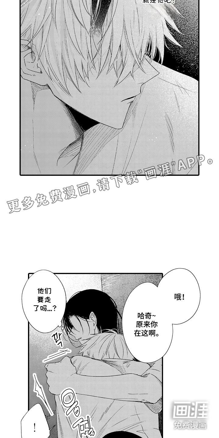 在樱花凋落前漫画-图9