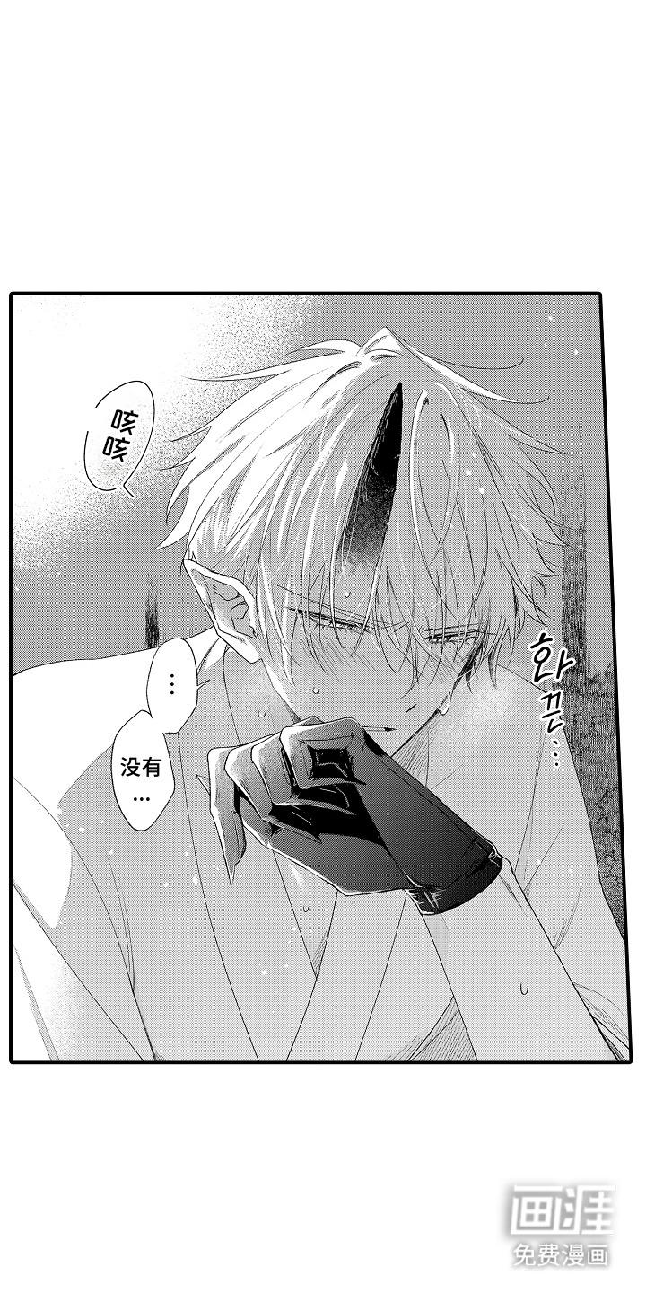 在樱花凋落前漫画-图11