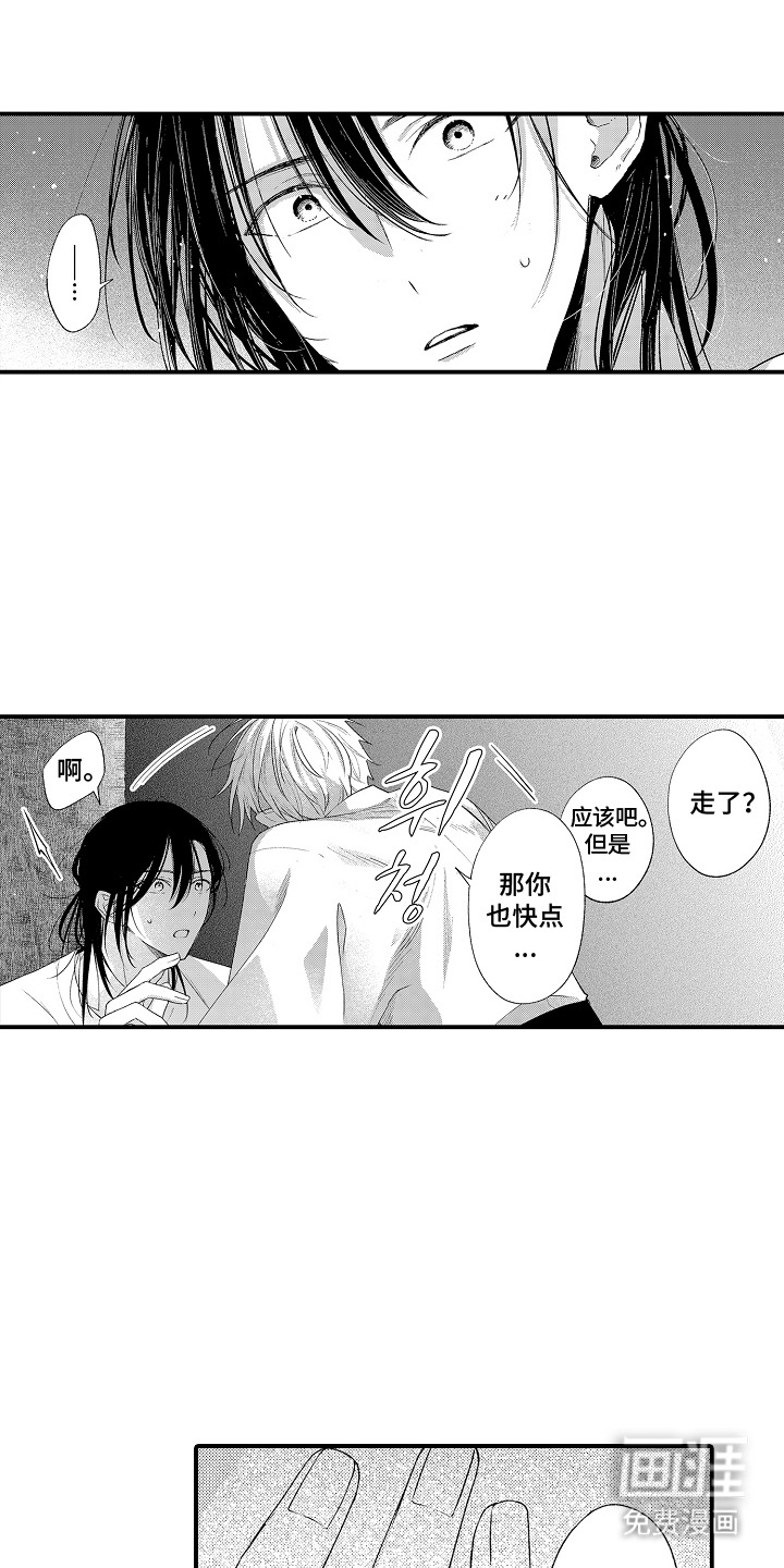 在樱花凋落前漫画-图12