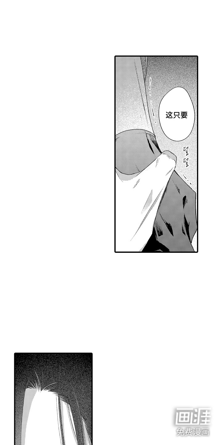 在樱花凋落前第6话第1页