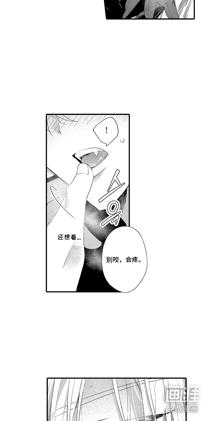 在樱花凋落前漫画-图9