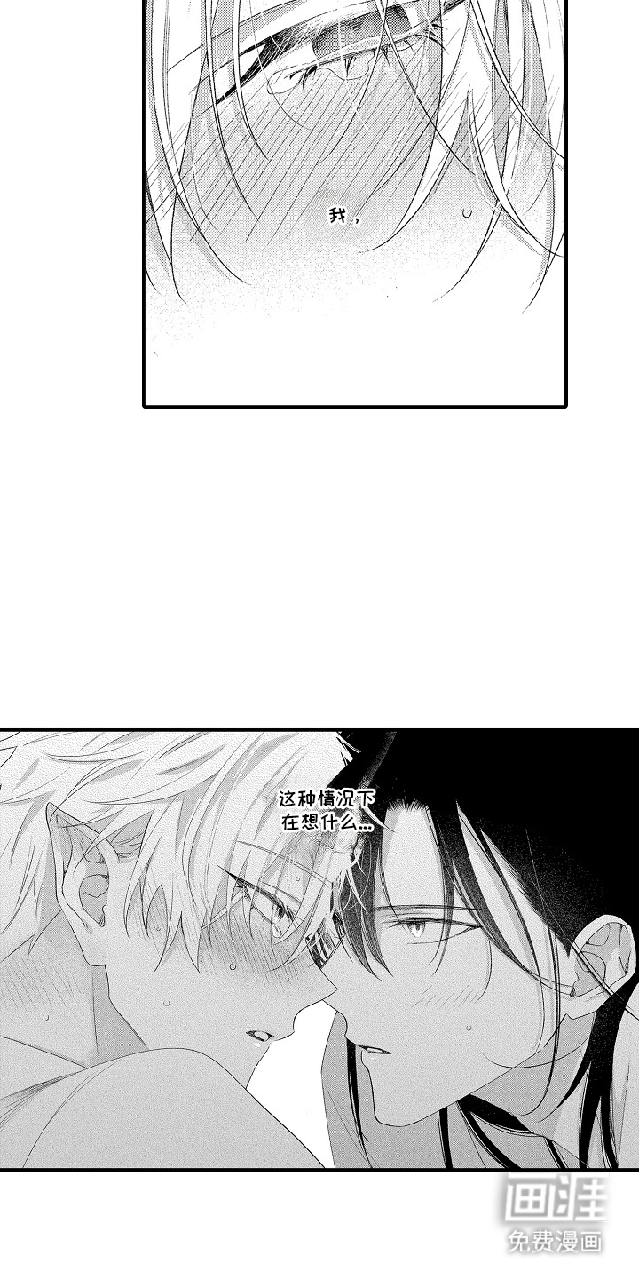 在樱花凋落前漫画-图10