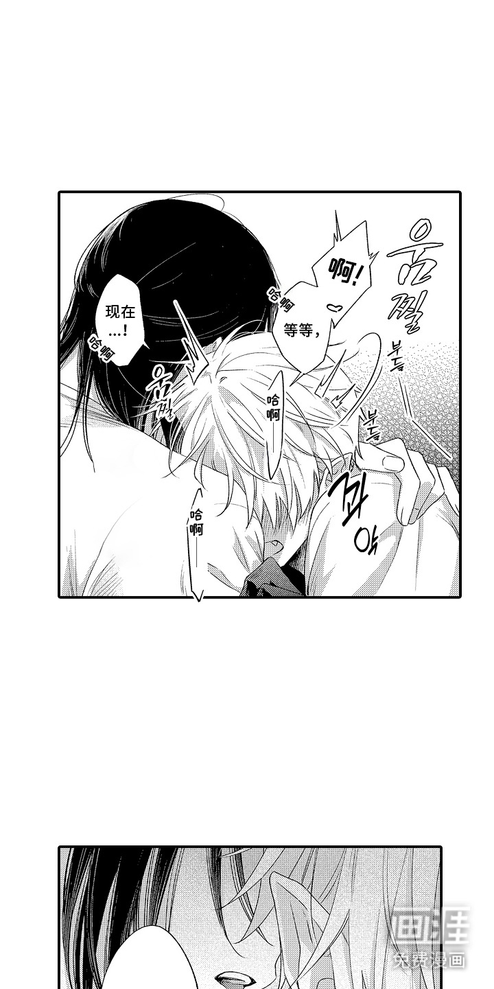 在樱花凋落前漫画-图11