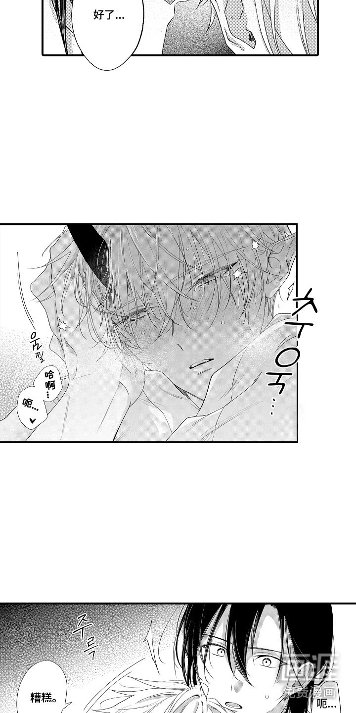 在樱花凋落前漫画-图12
