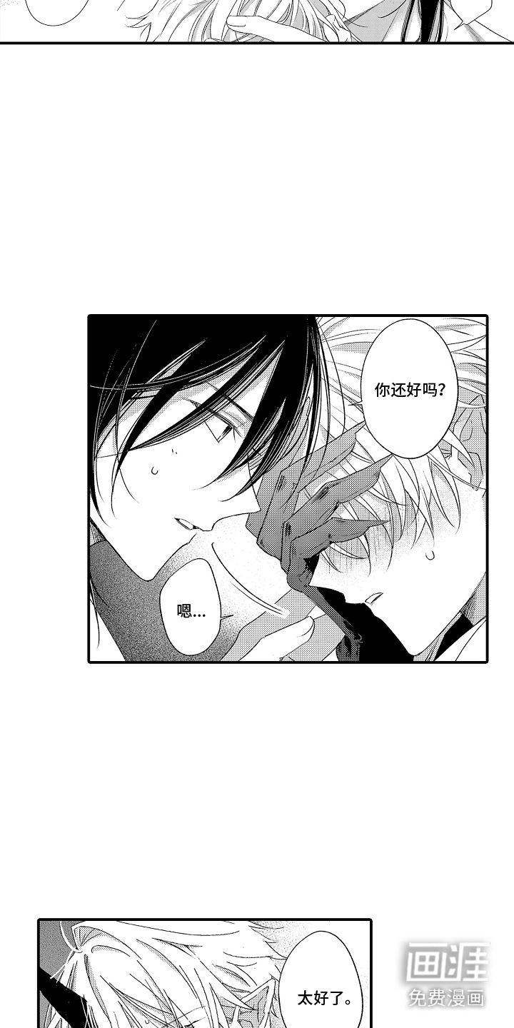 在樱花凋落前漫画-图13